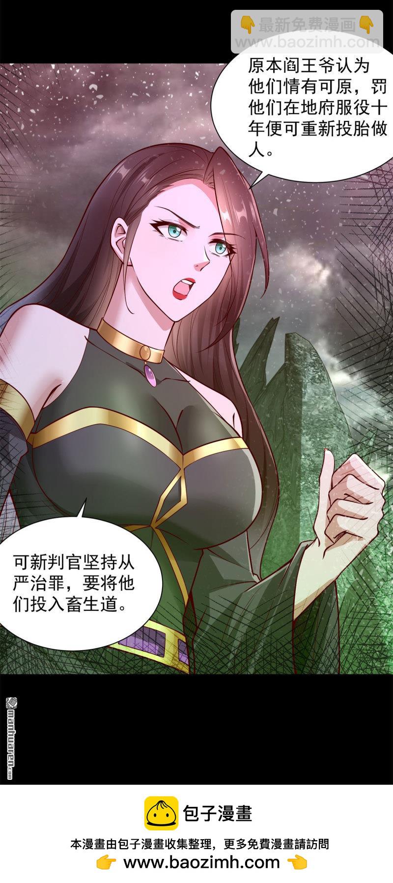 第644回 营救阎王爷33