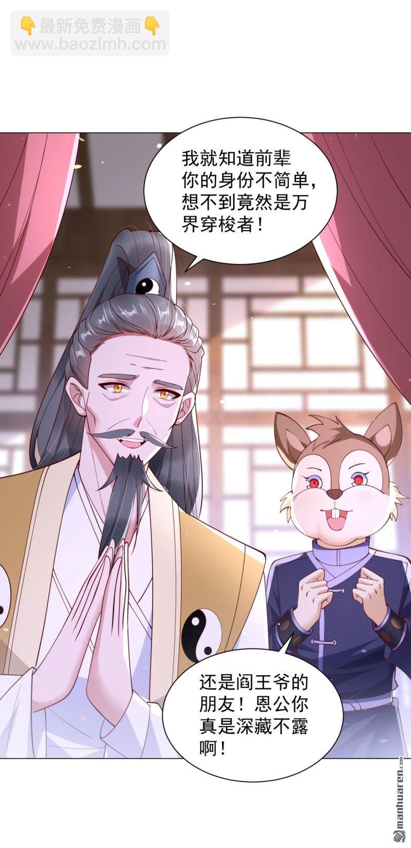 第644回 营救阎王爷4