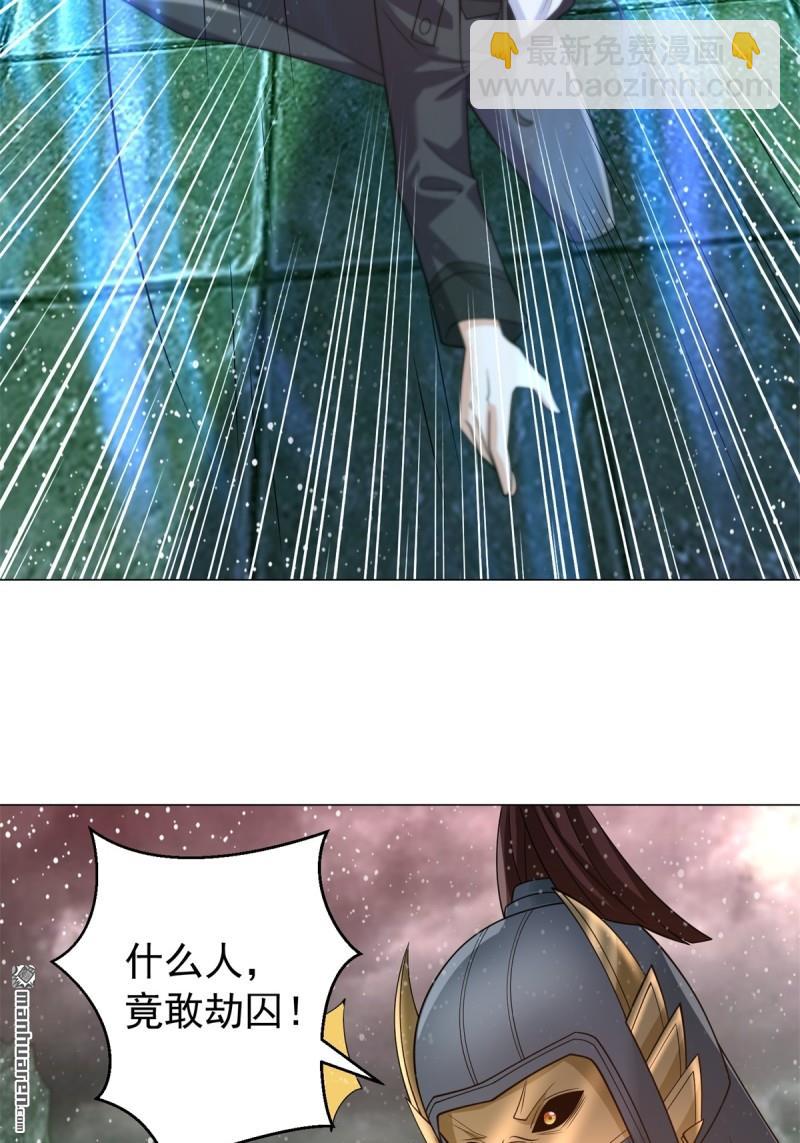 第645回 再入地府12