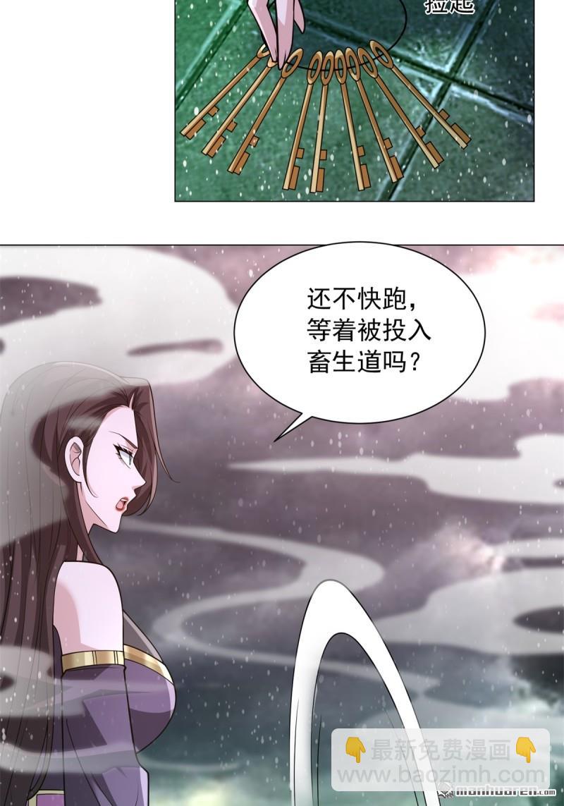 第645回 再入地府18