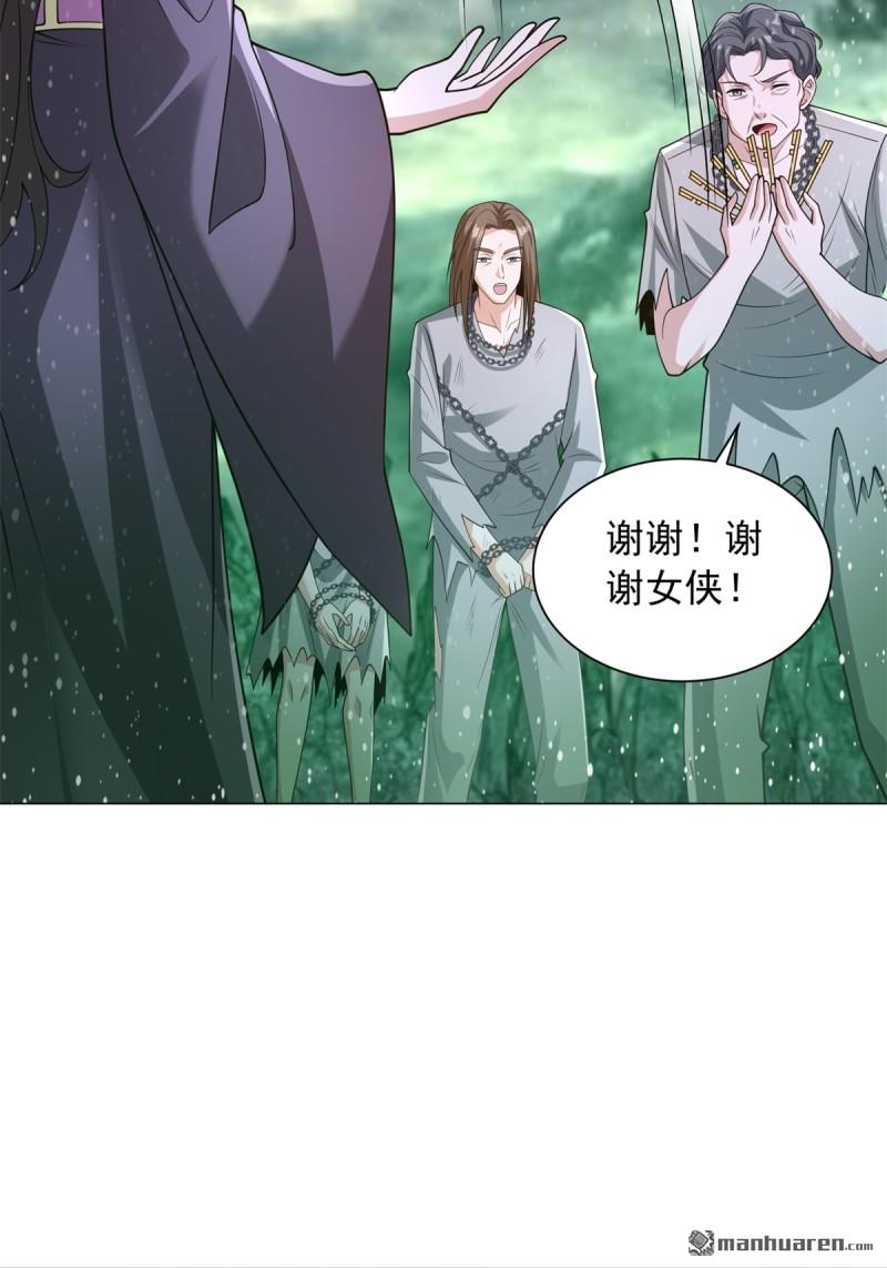 第645回 再入地府19