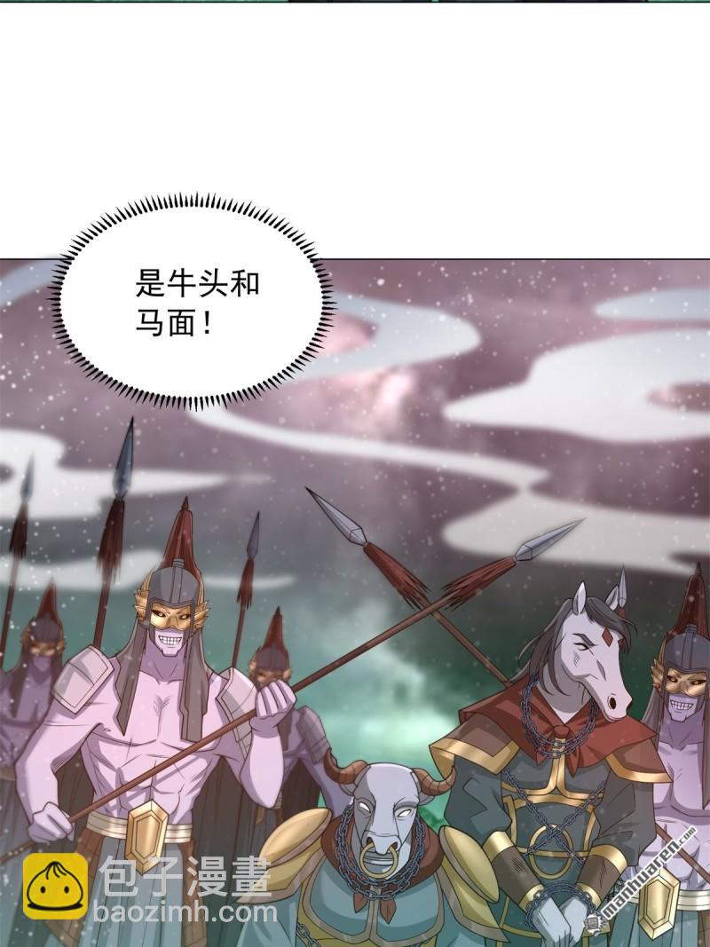 第645回 再入地府2