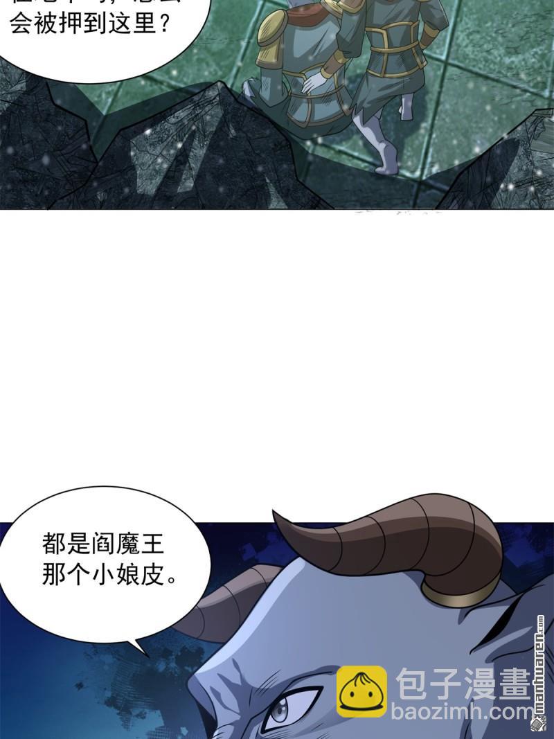 第645回 再入地府23