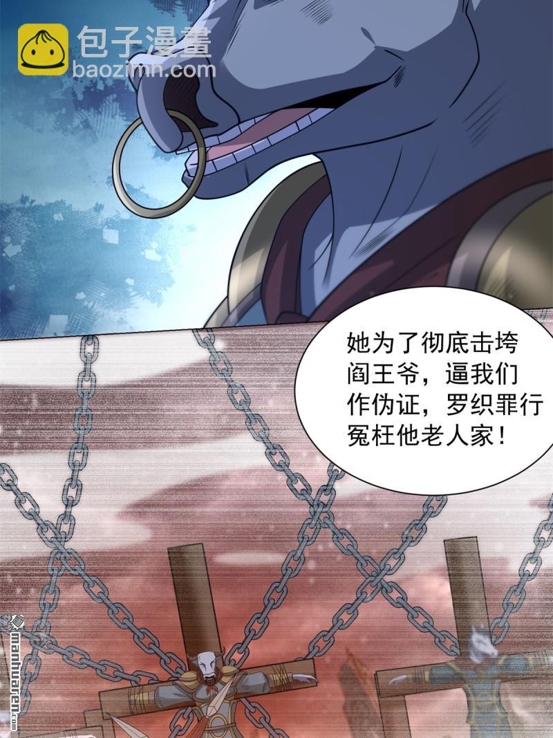 第645回 再入地府24