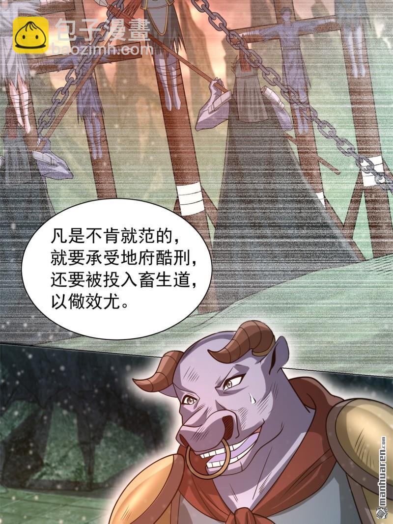 第645回 再入地府25