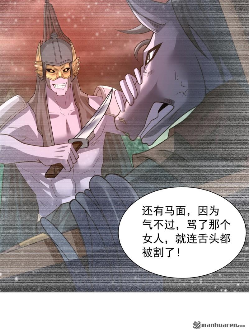 第645回 再入地府27