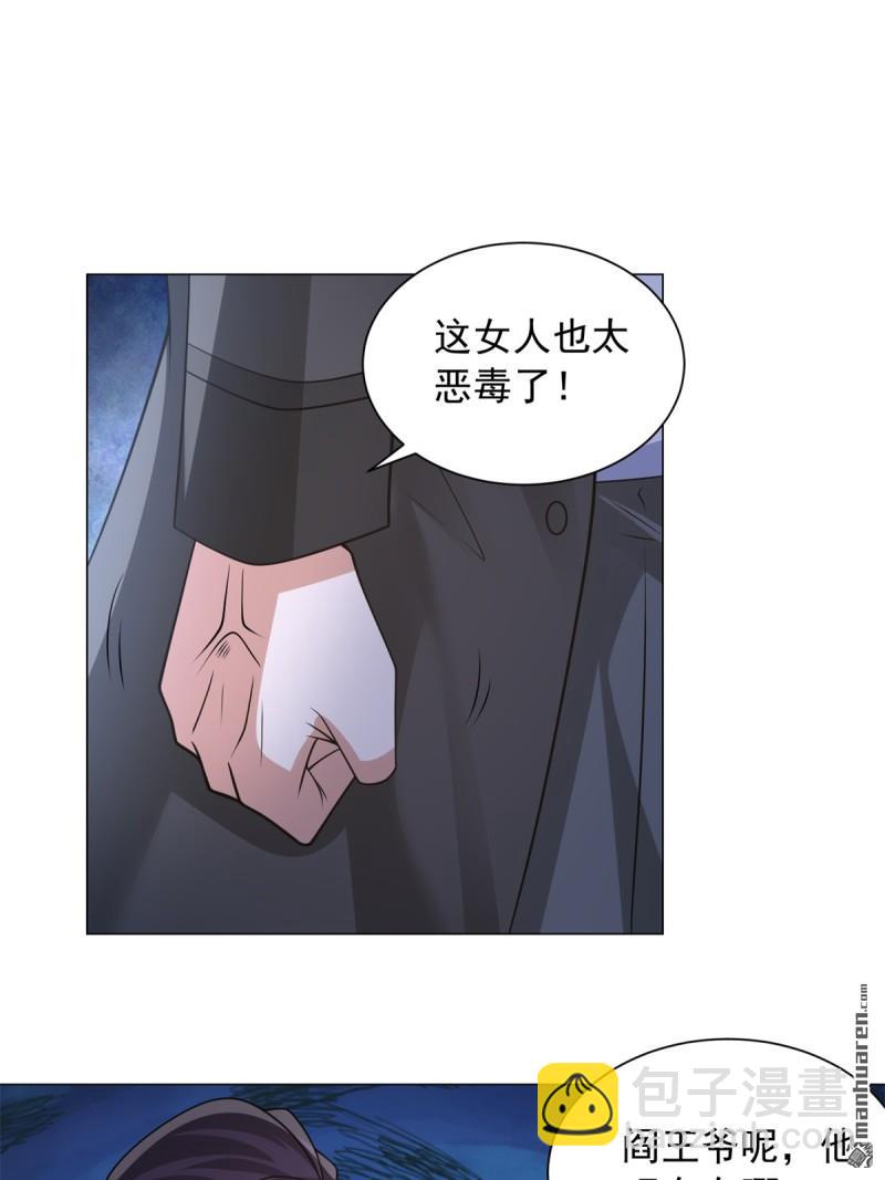 第645回 再入地府28