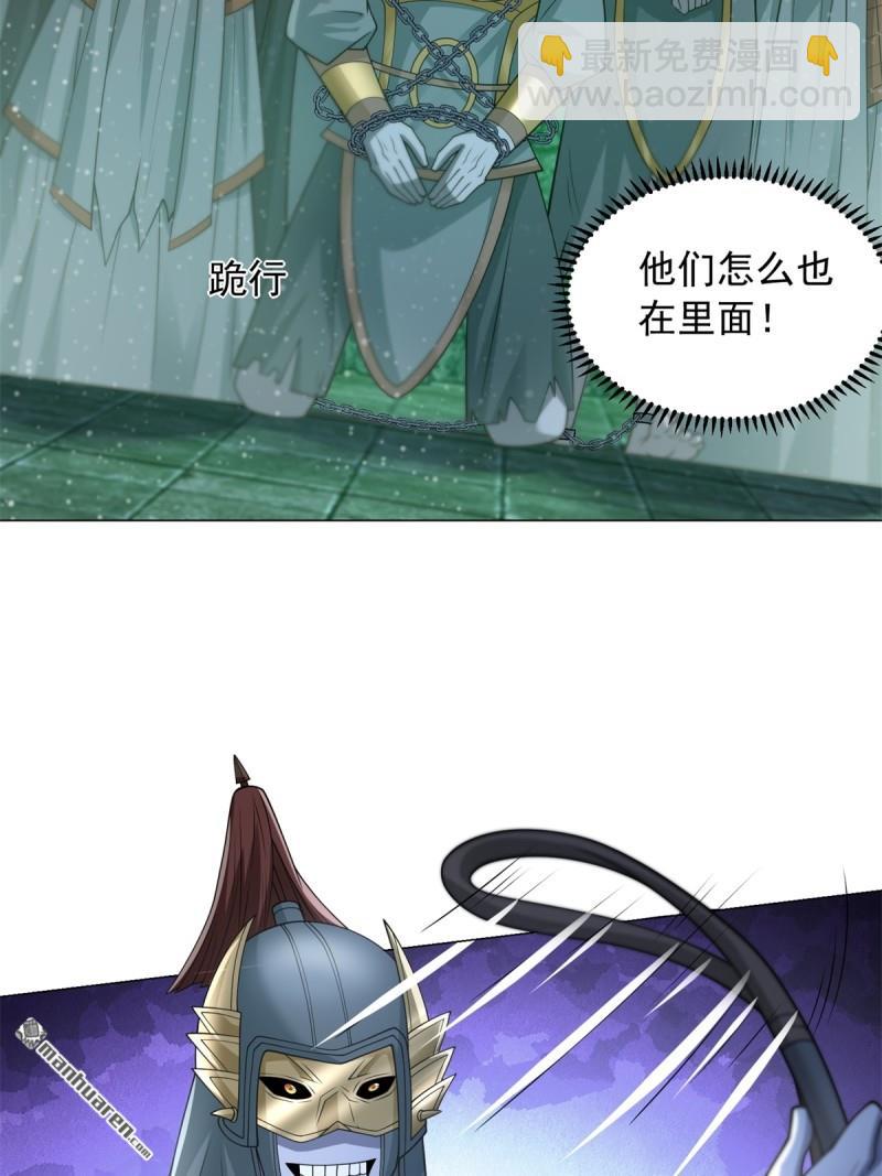 第645回 再入地府3