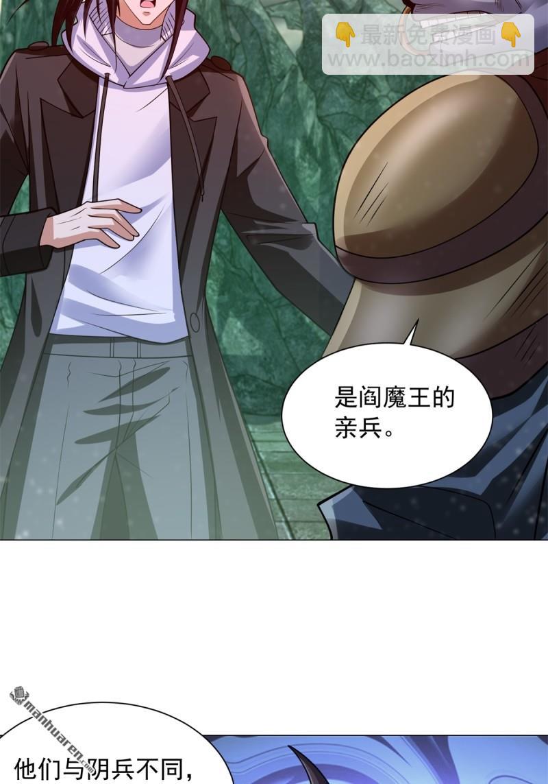 第645回 再入地府35