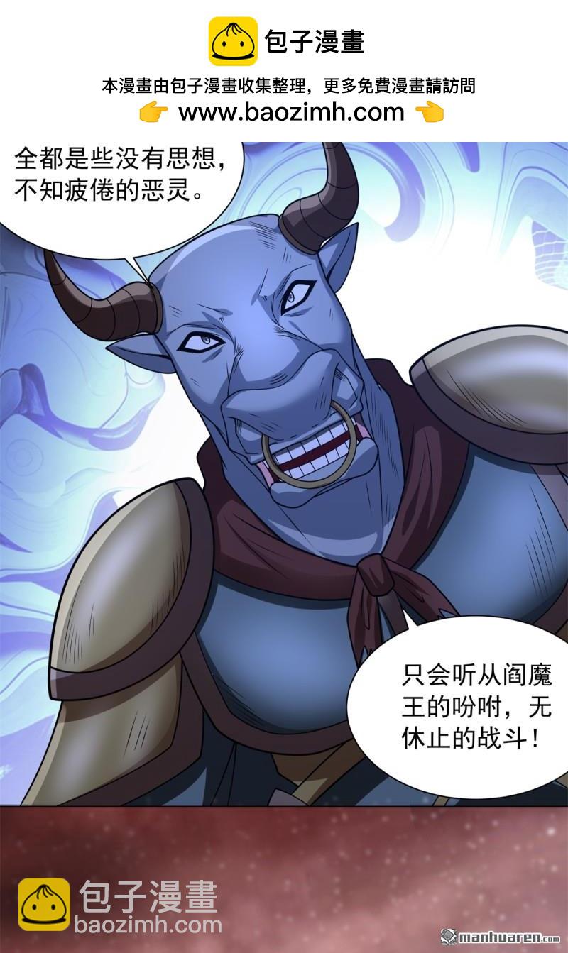 第645回 再入地府36