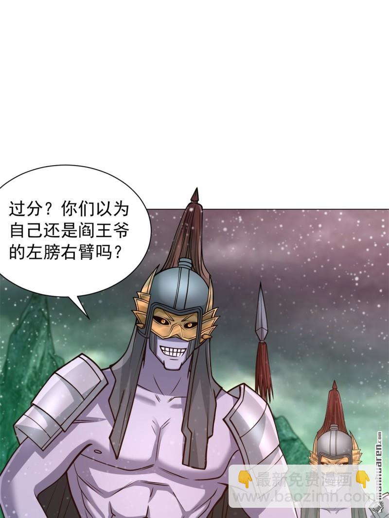第645回 再入地府7