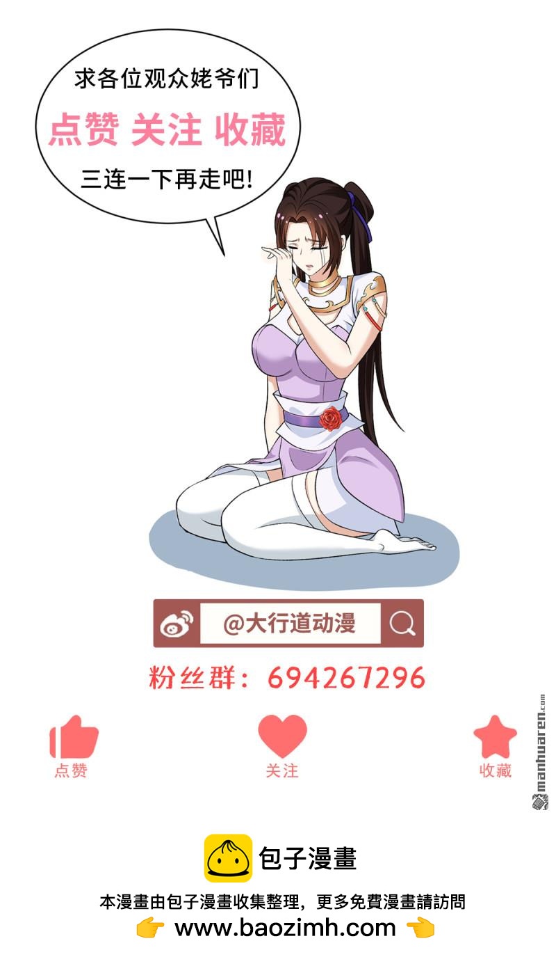 第648回 密恐要犯了32