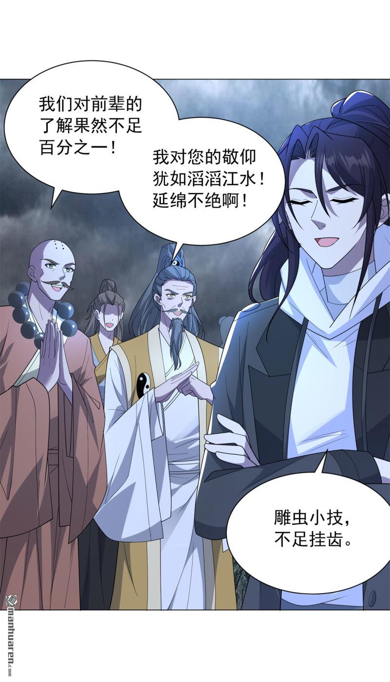 第651回 地狱之力20