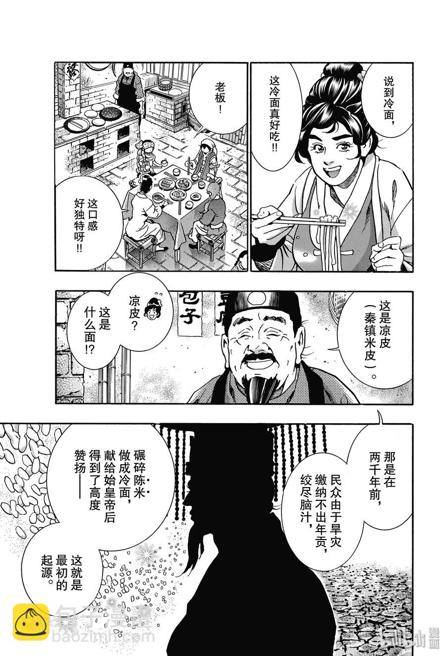 68 玛琉之泉2
