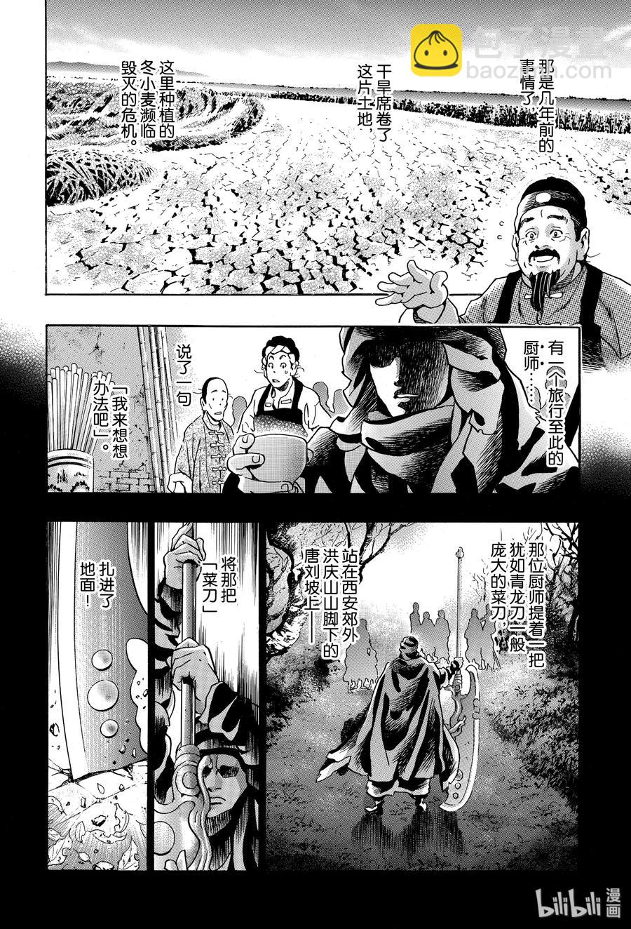 68 玛琉之泉5