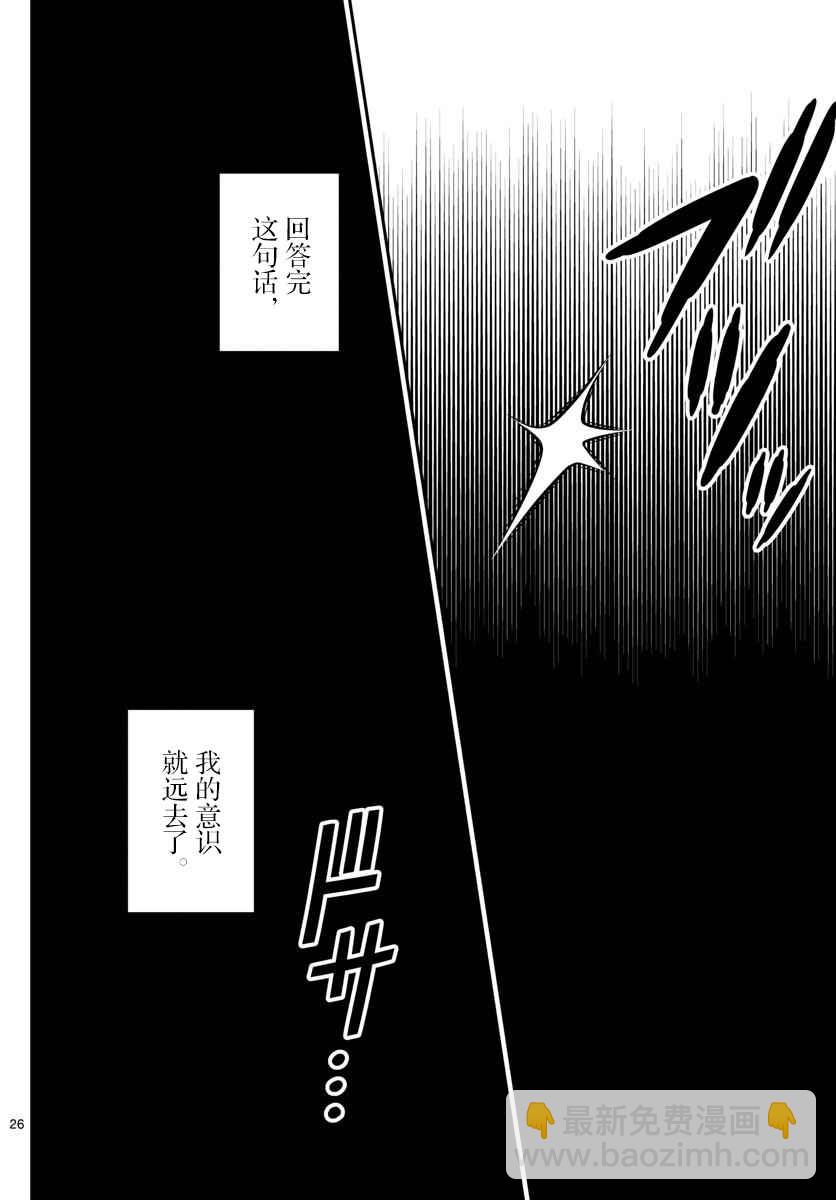 第2话25