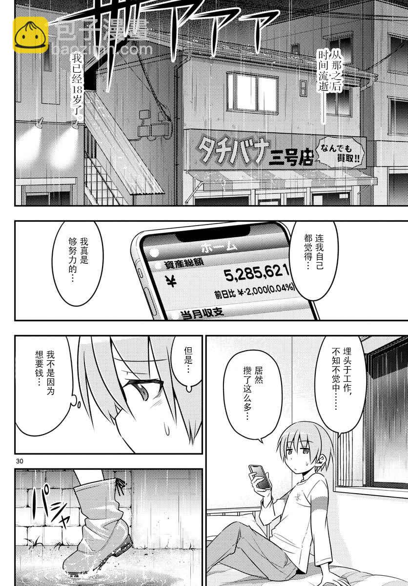 第2话29