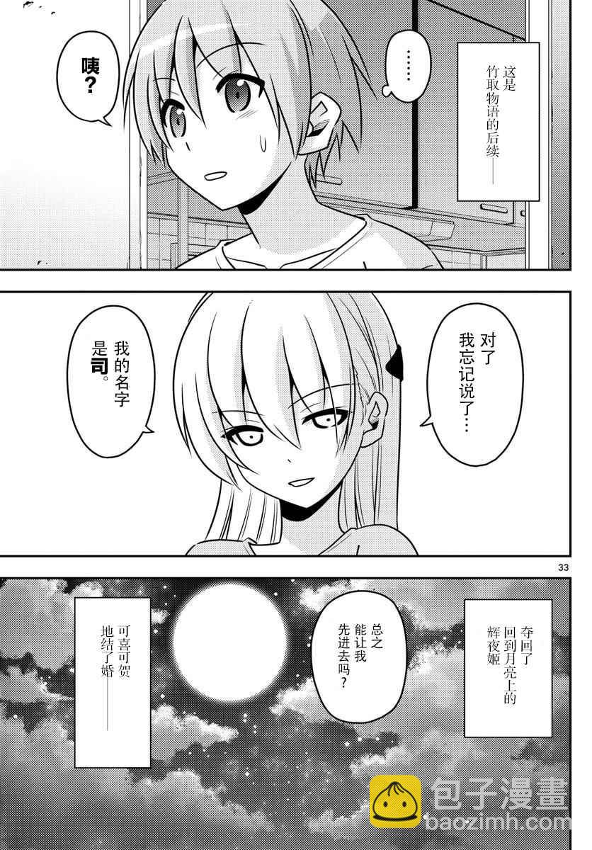 第2话32