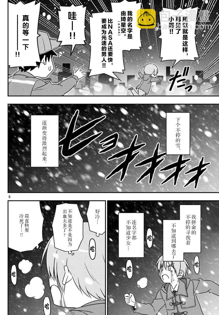 第2话5