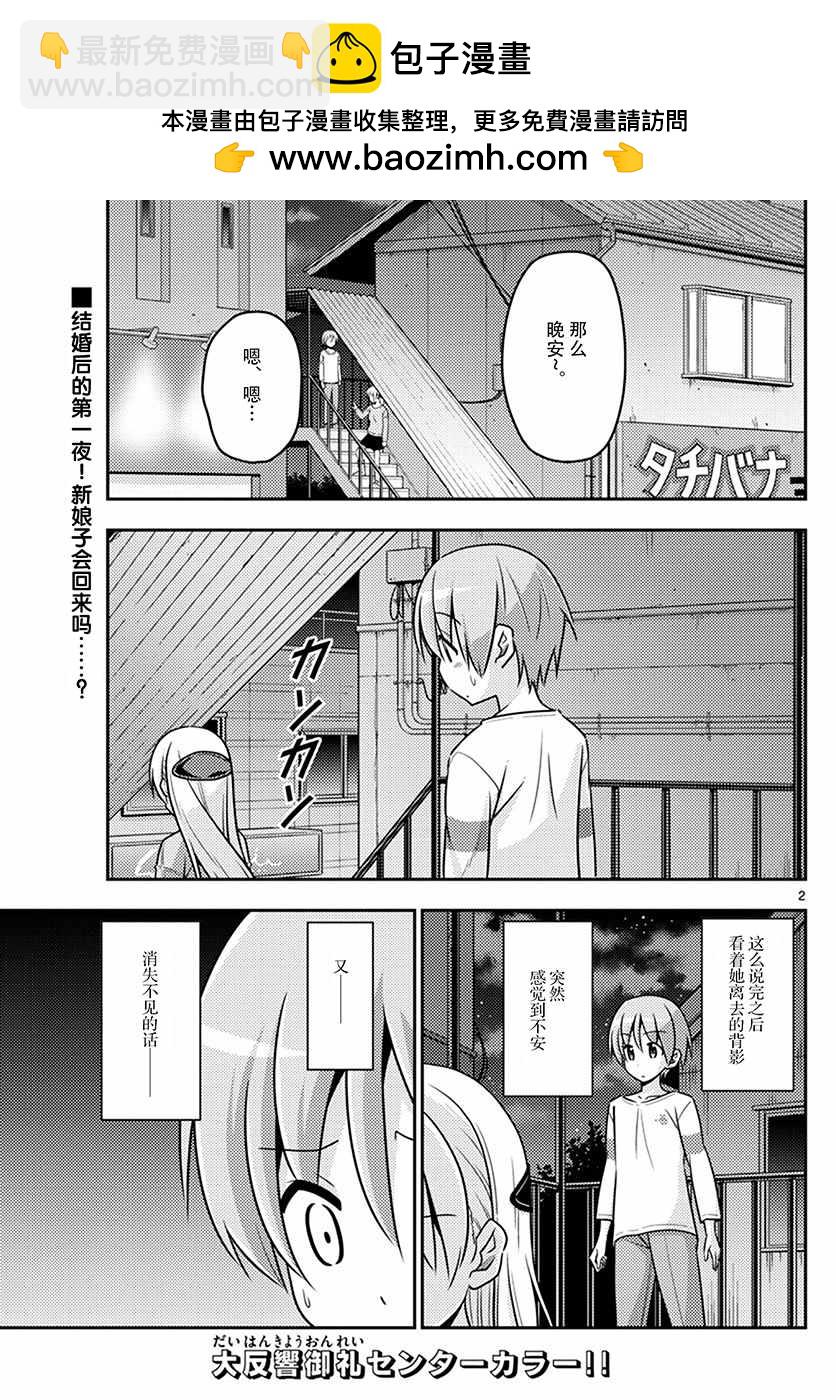 第6话1