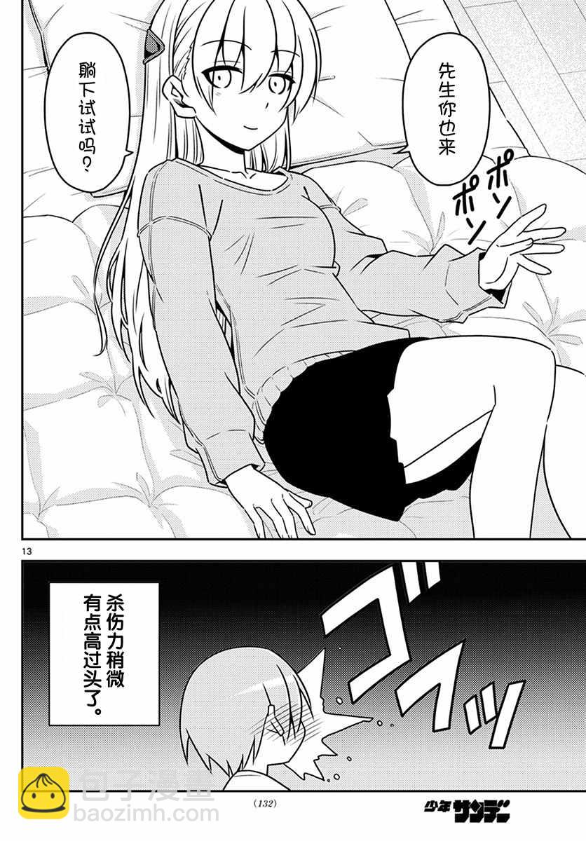 第6话12