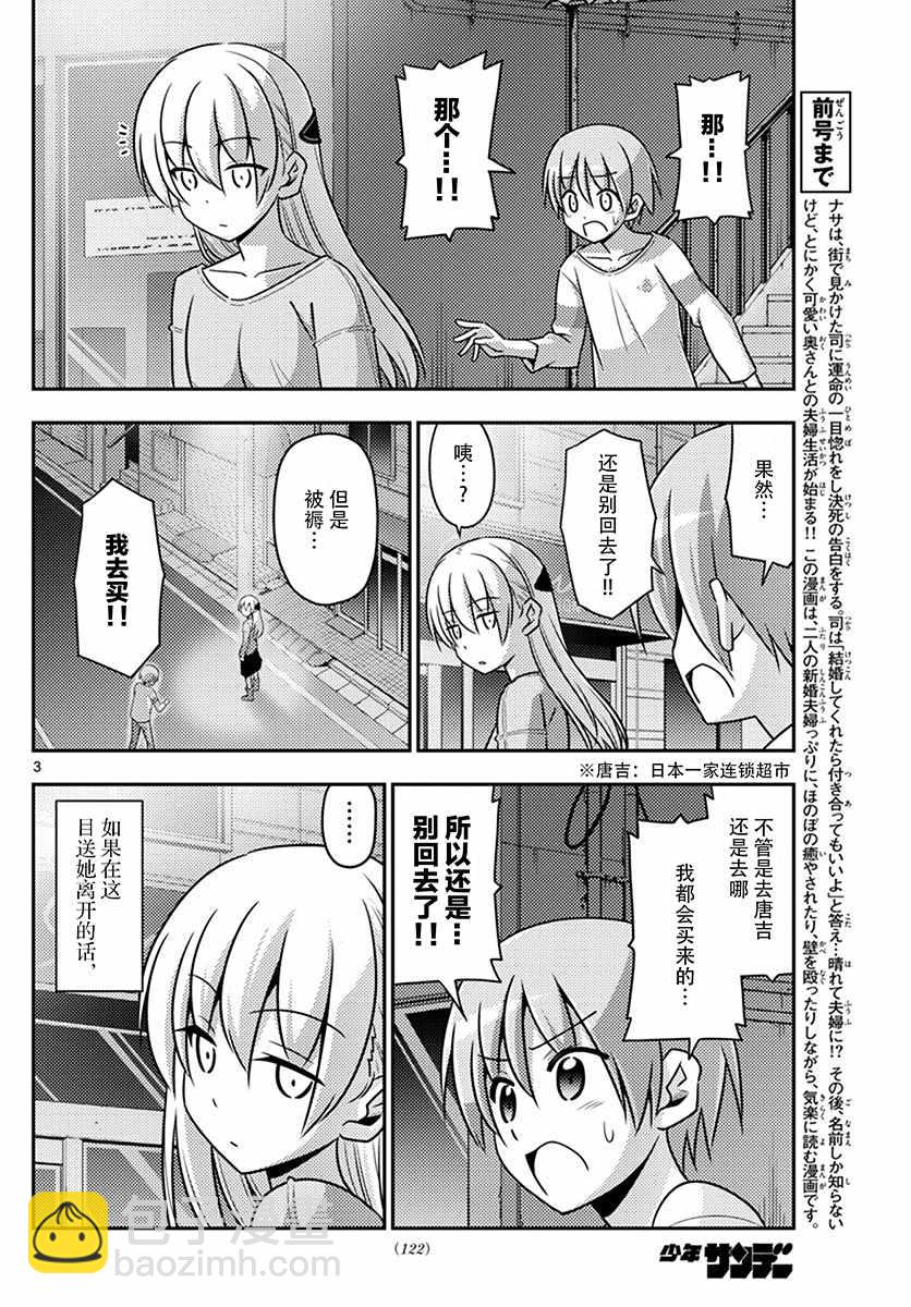 第6话2
