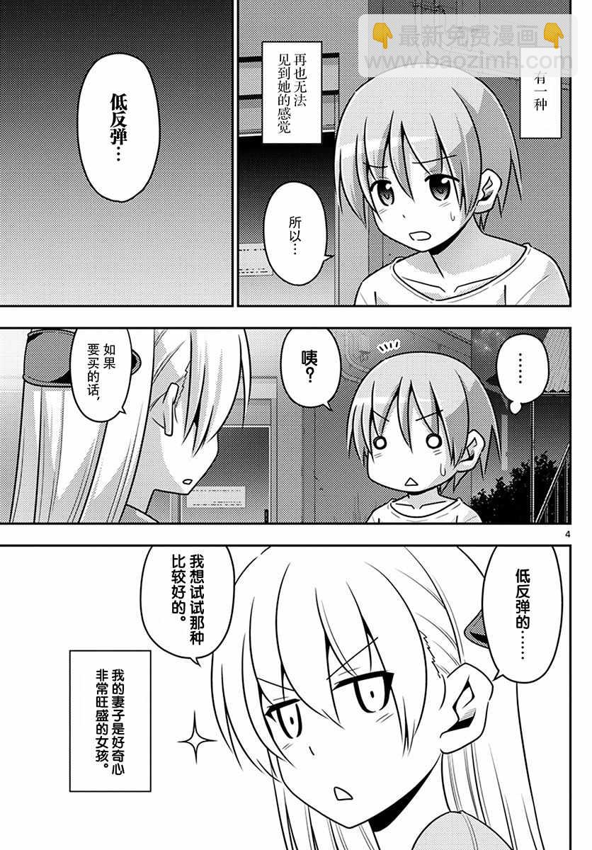 第6话3