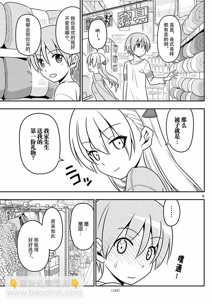 第6话5
