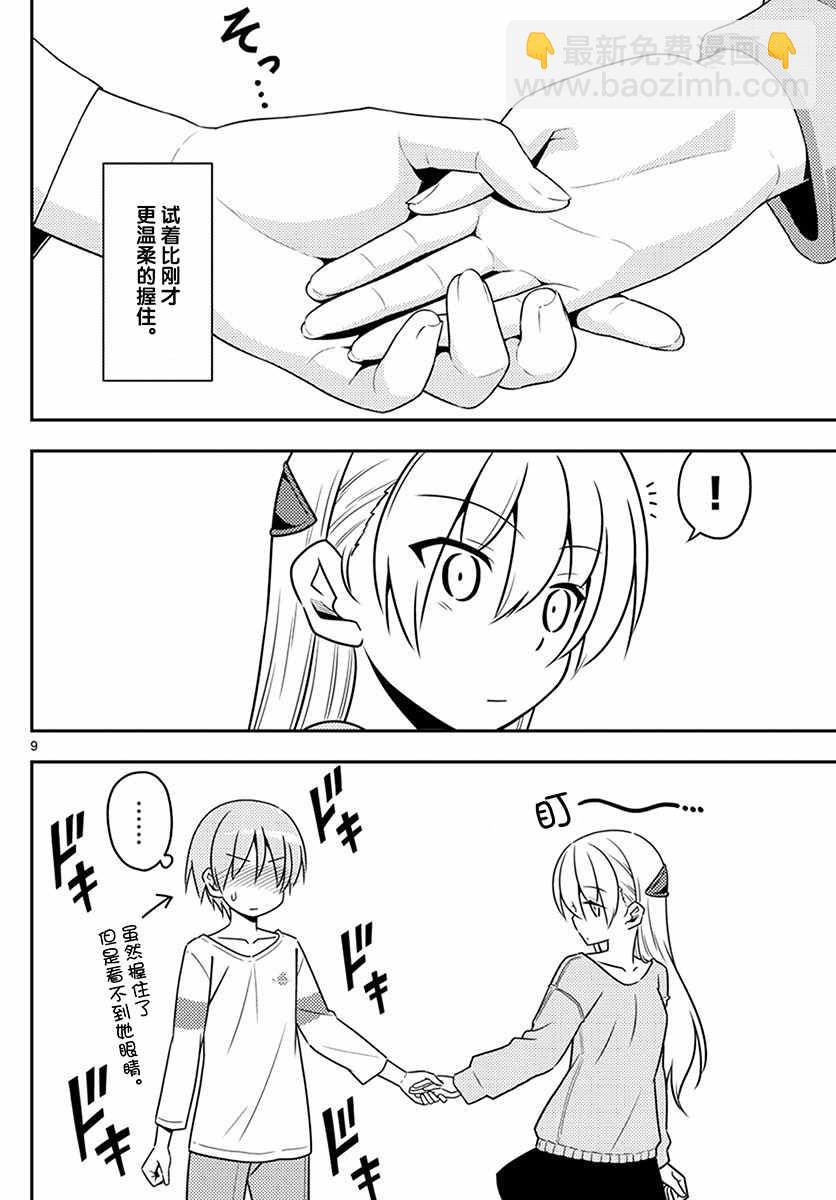 第6话8