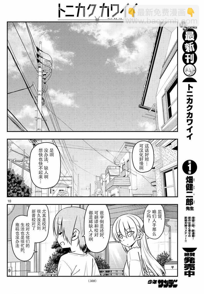 第17话11