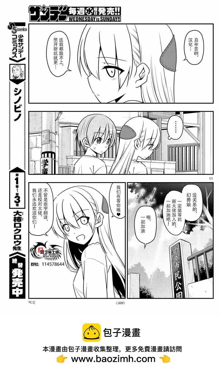 第17话12