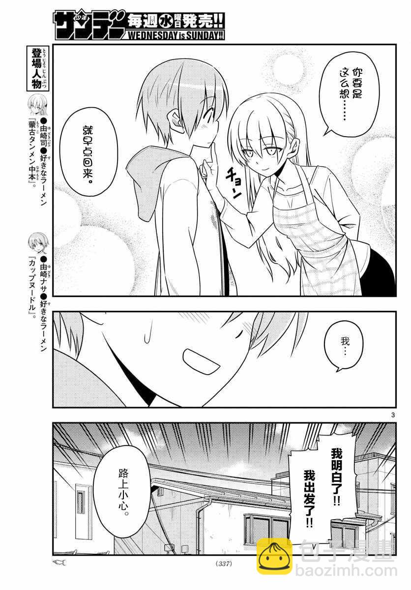 第17话2