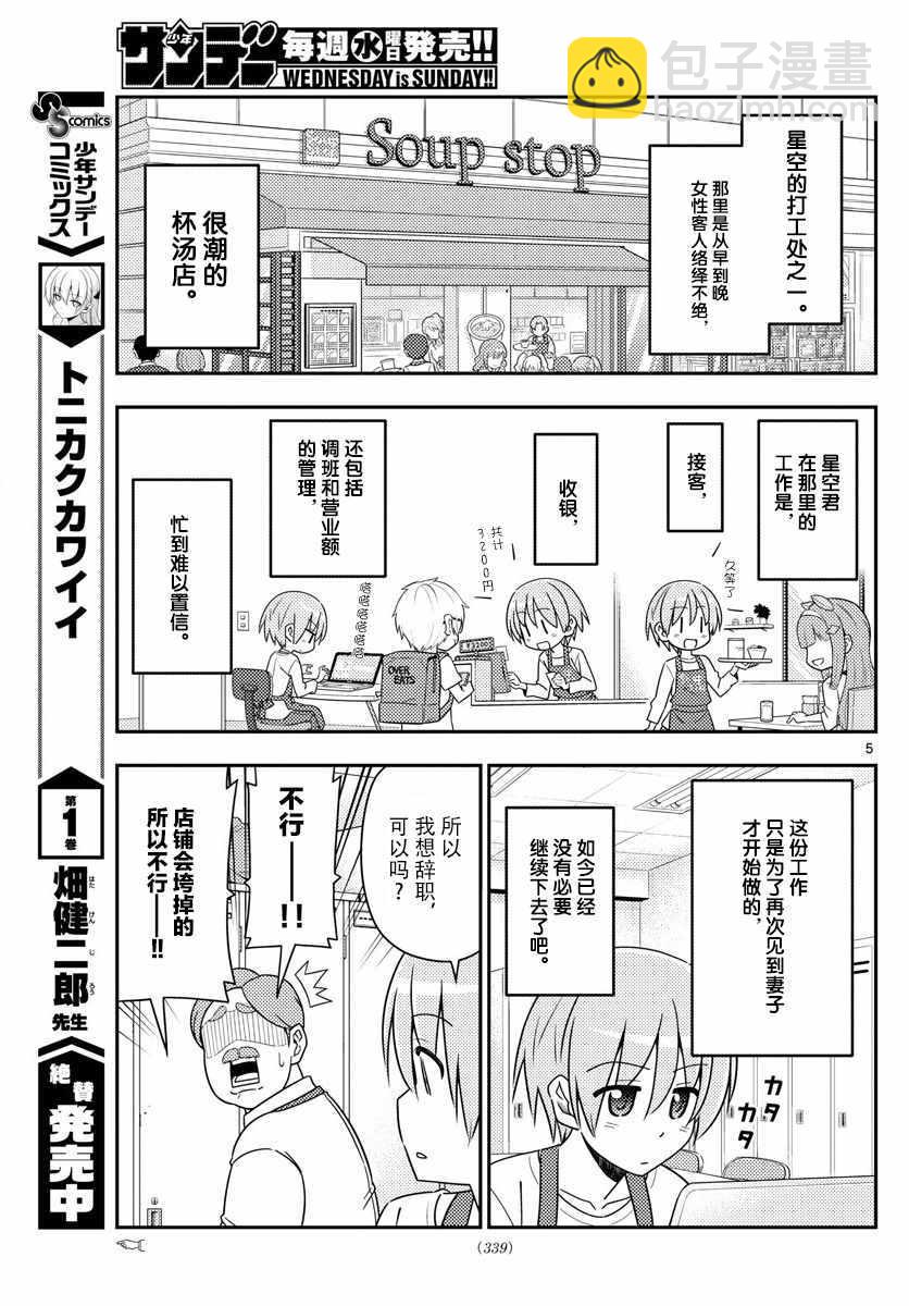 第17话4