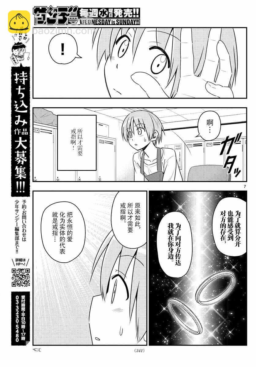 第17话6