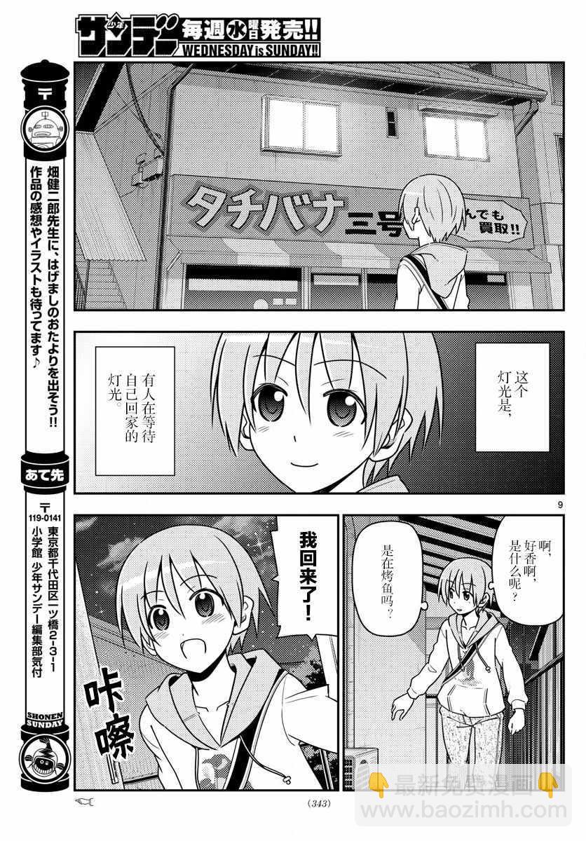 第17话8