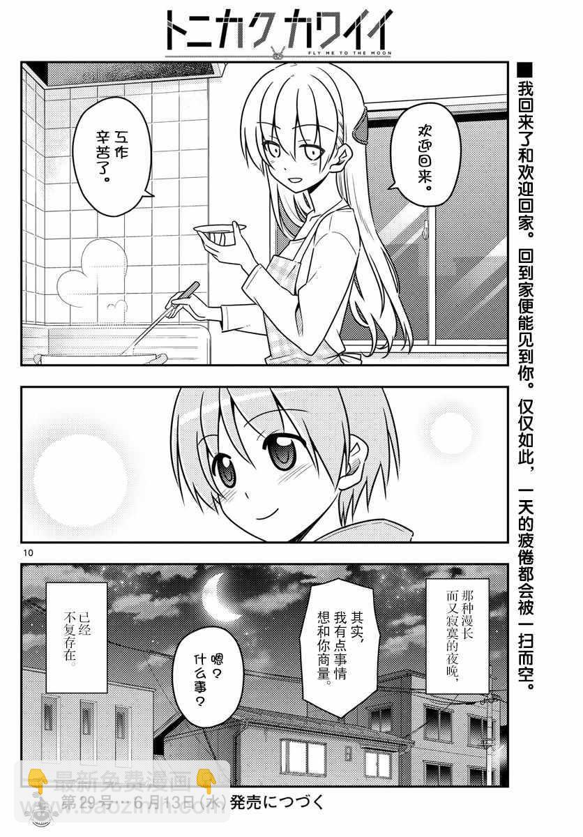 第17话9