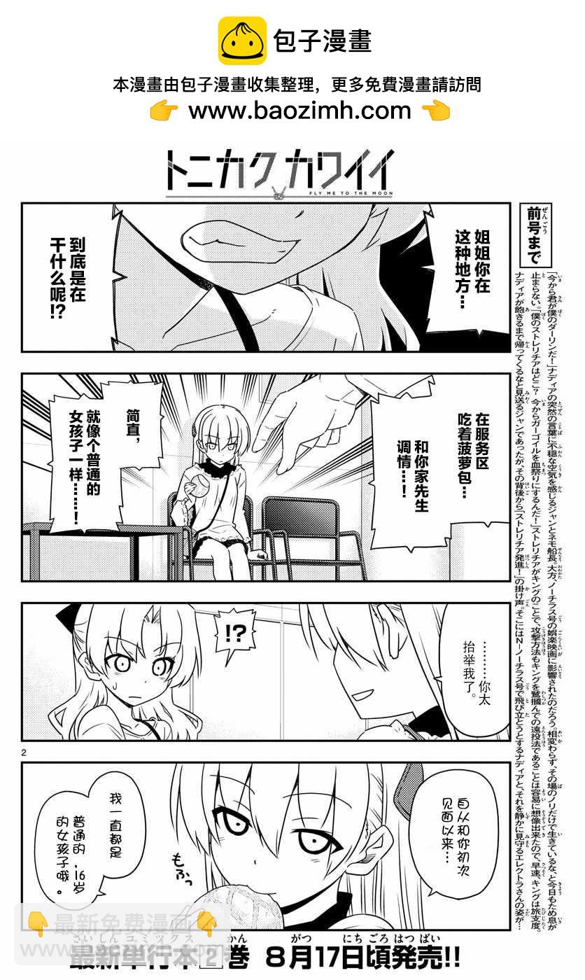 第24话1