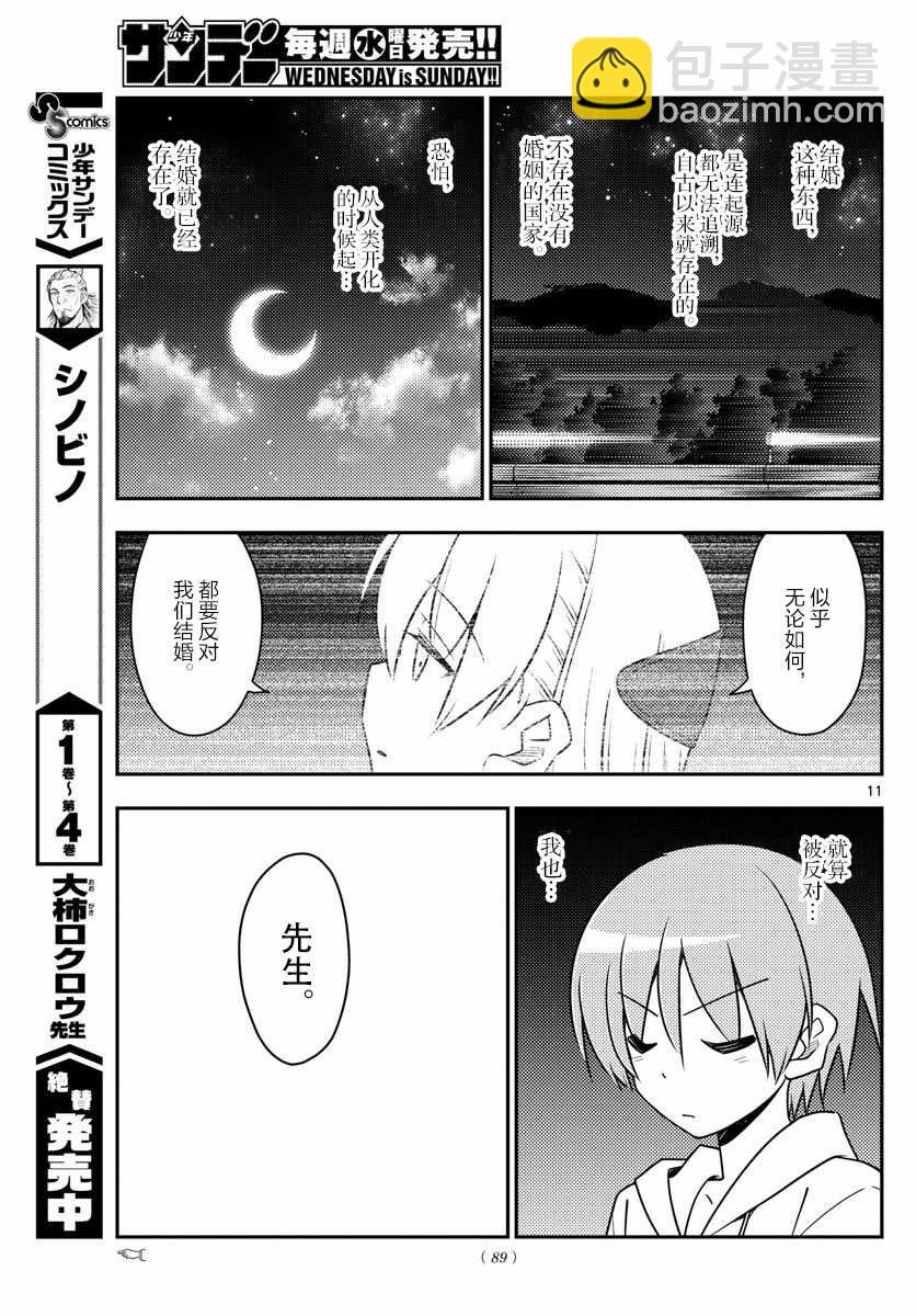 第24话10