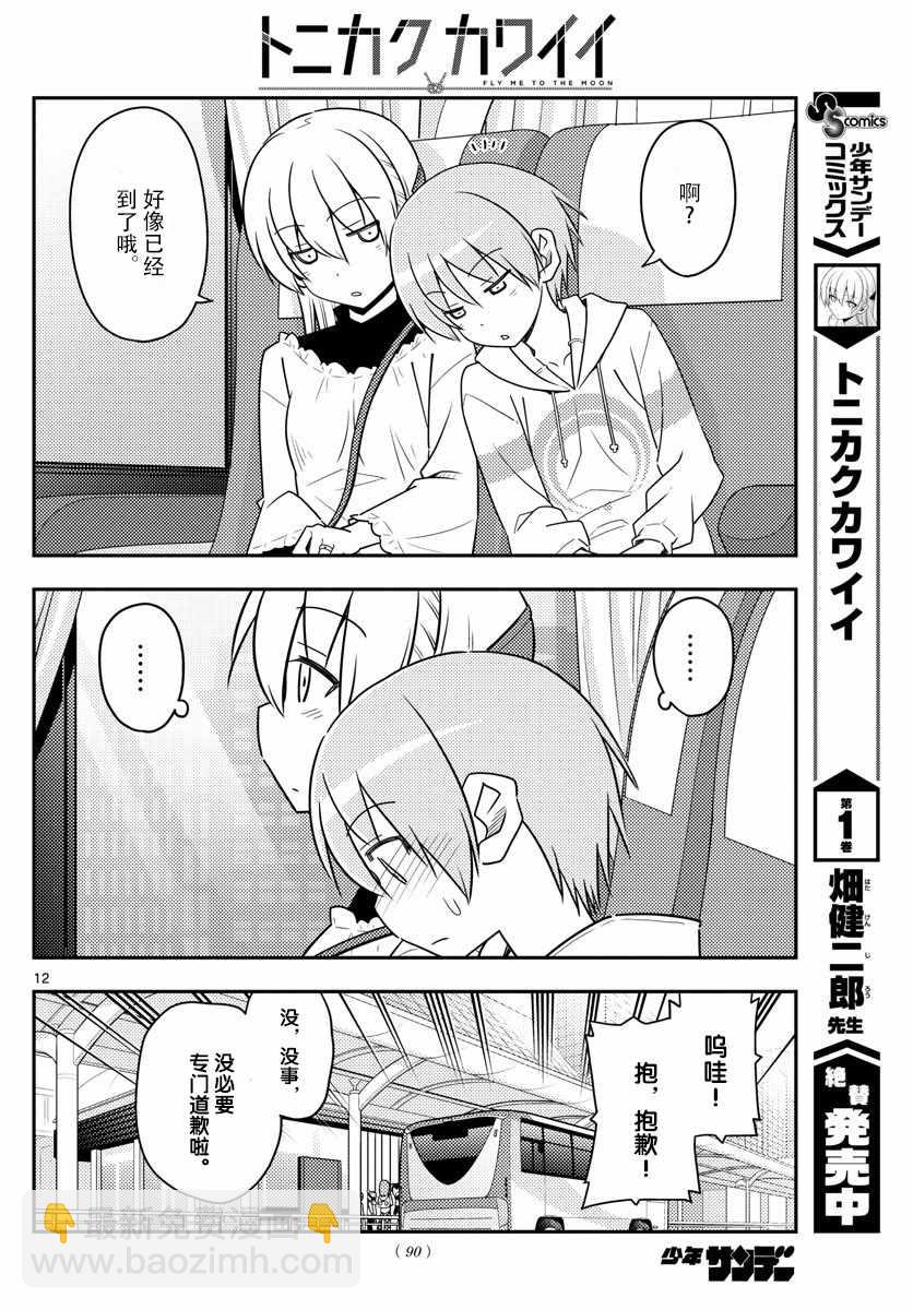 第24话11