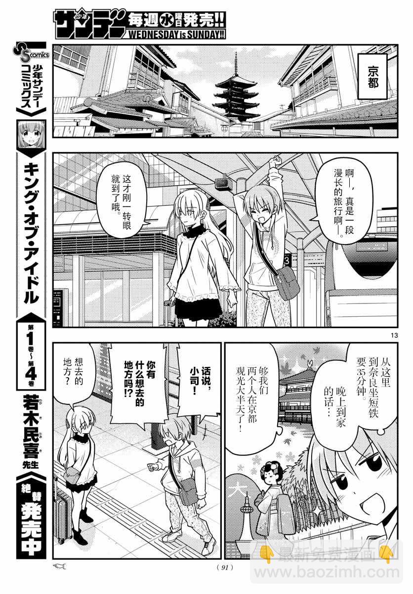 第24话12