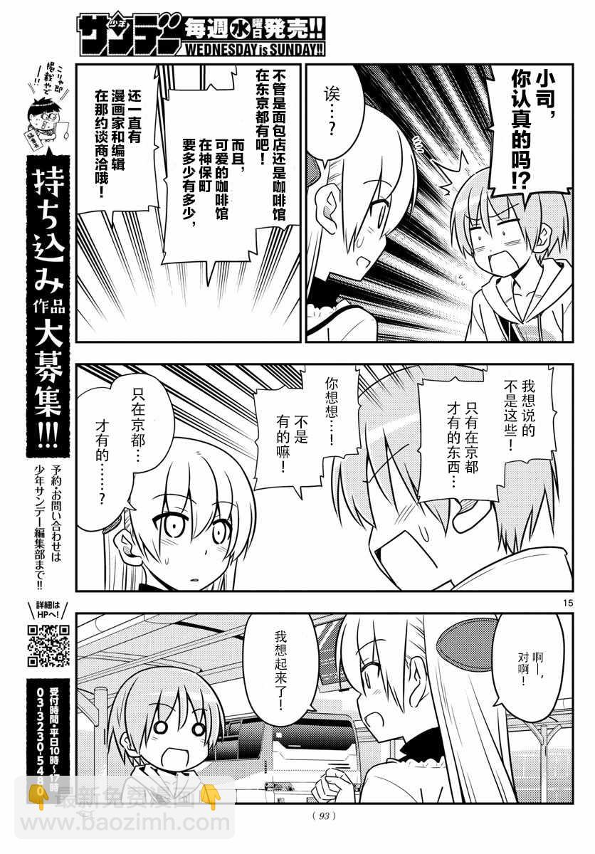 第24话14