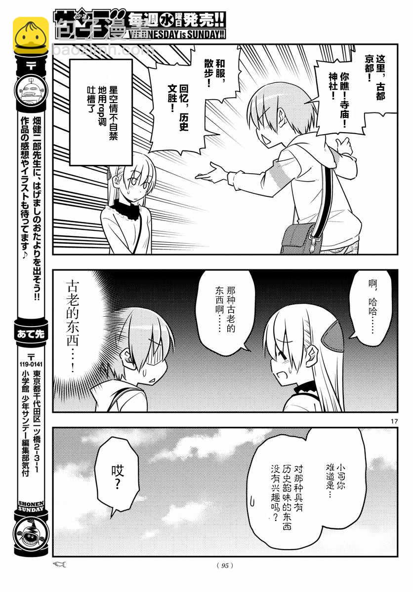 第24话16