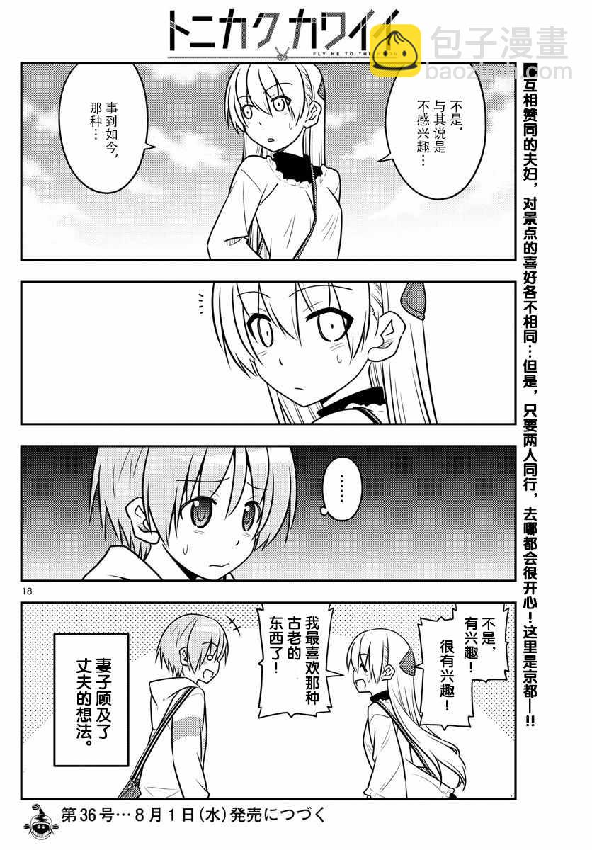 第24话17