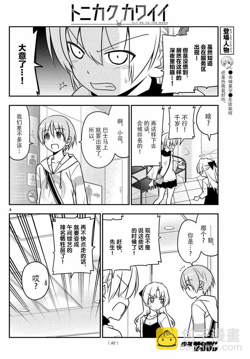 第24话3