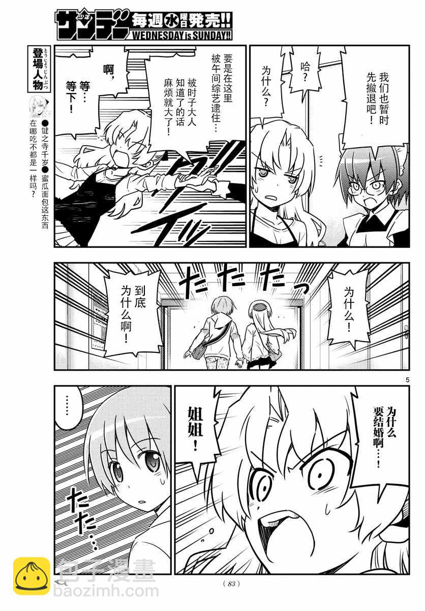 第24话4