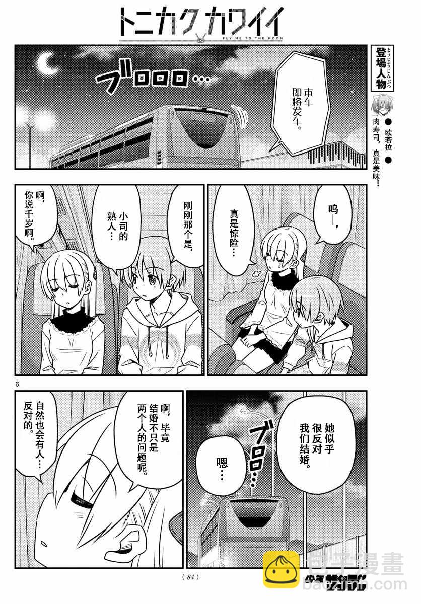 第24话5