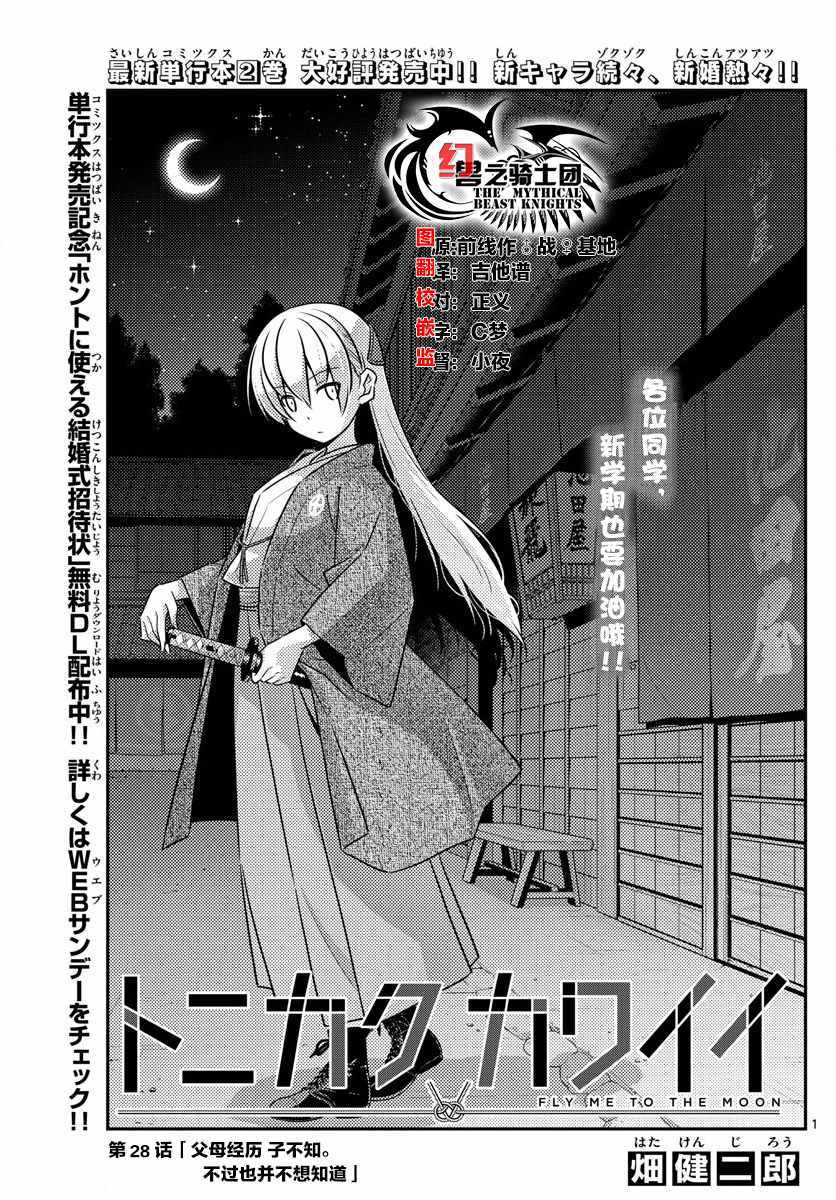 第28话0