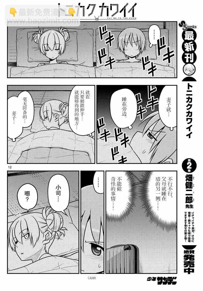 第28话11