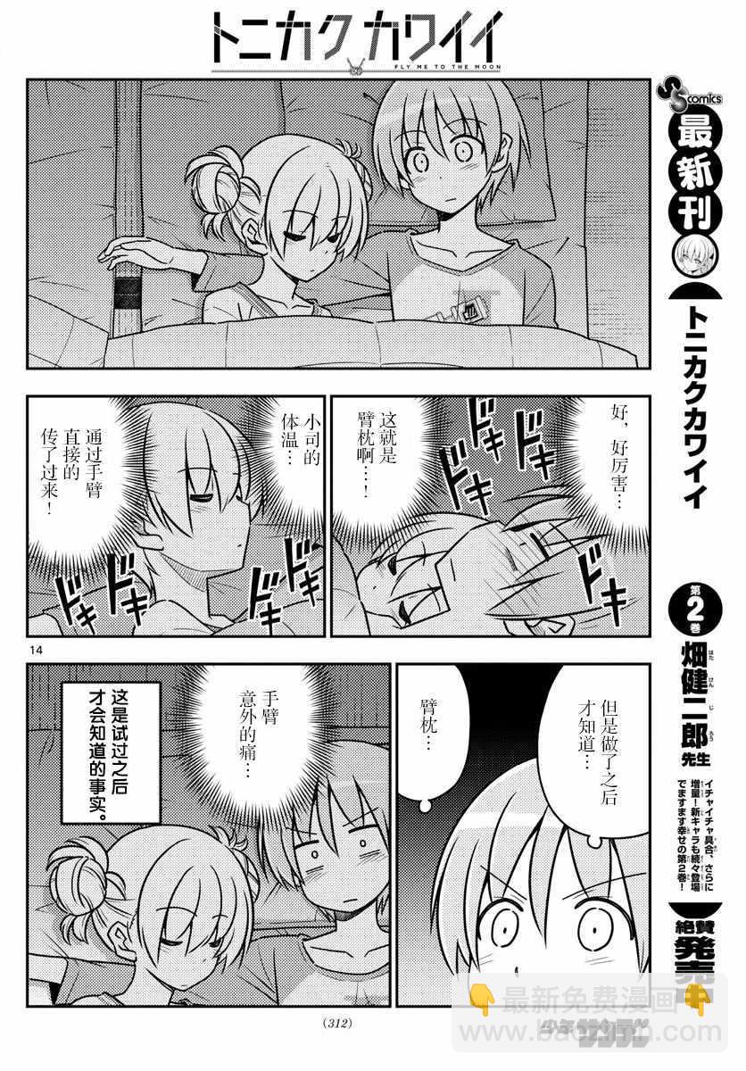 第28话13