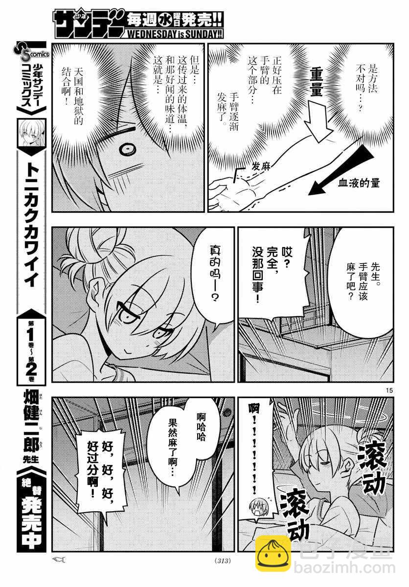 第28话14